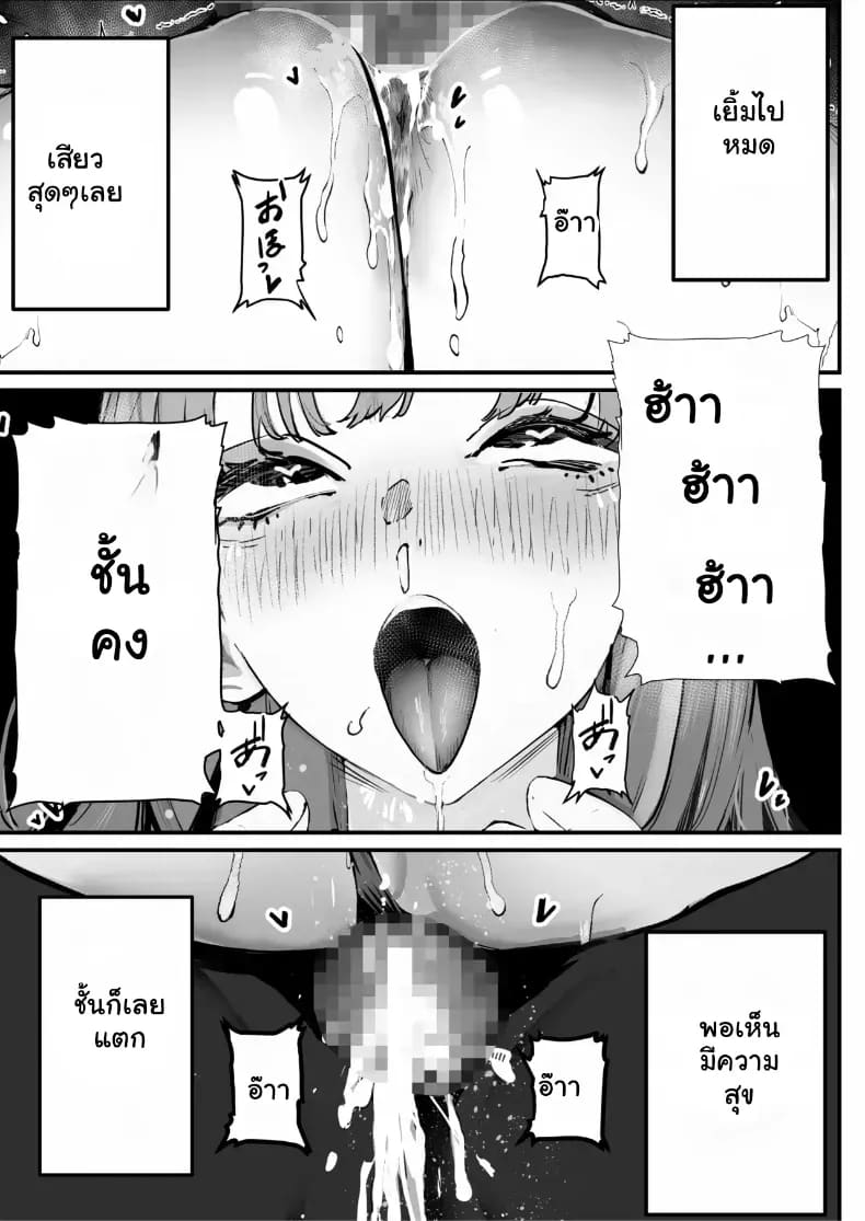 อ่านโดจิน สุดท้ายก็ทำได้แค่มอง 5 แปลไทย